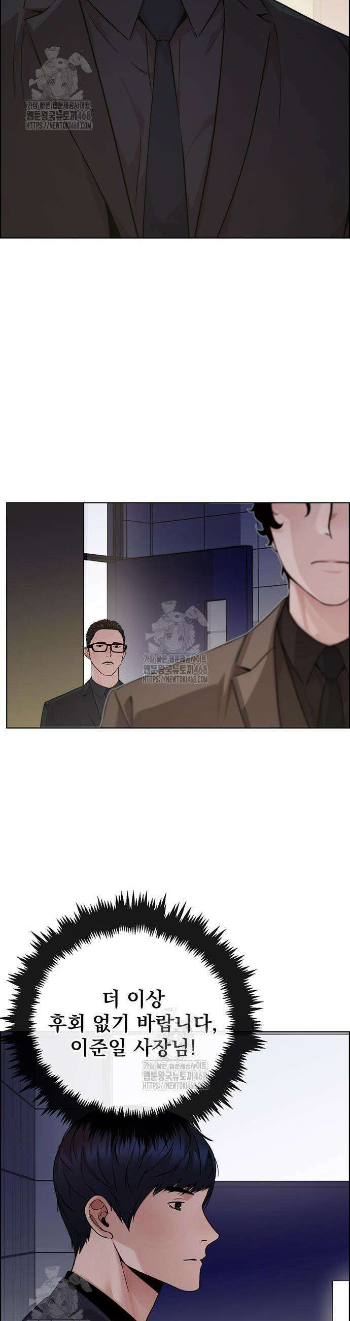 상남자(네이버) 시즌2 24화 9