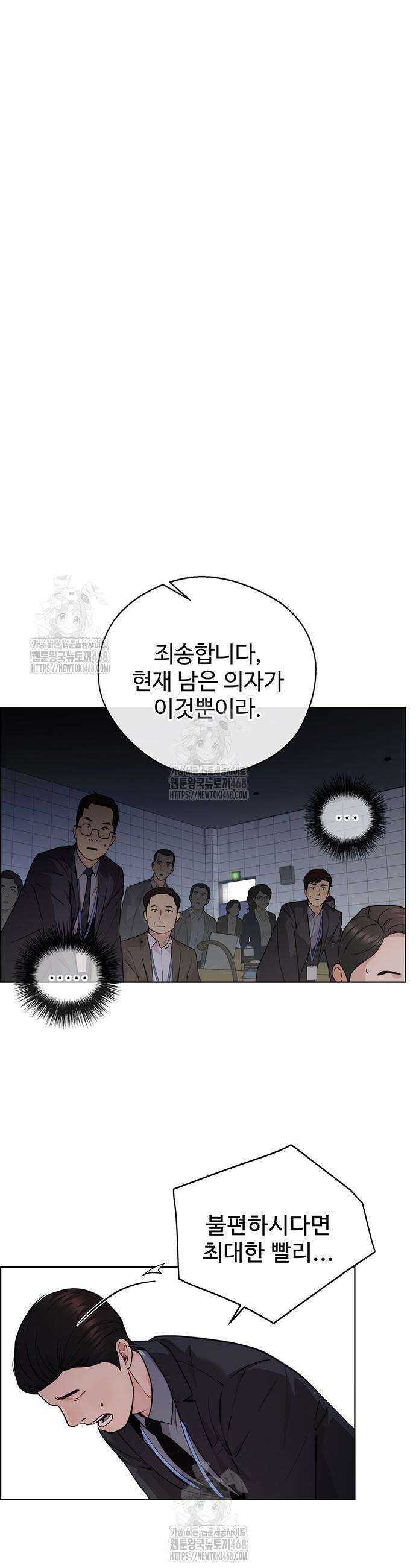 상남자(네이버) 시즌2 24화 11