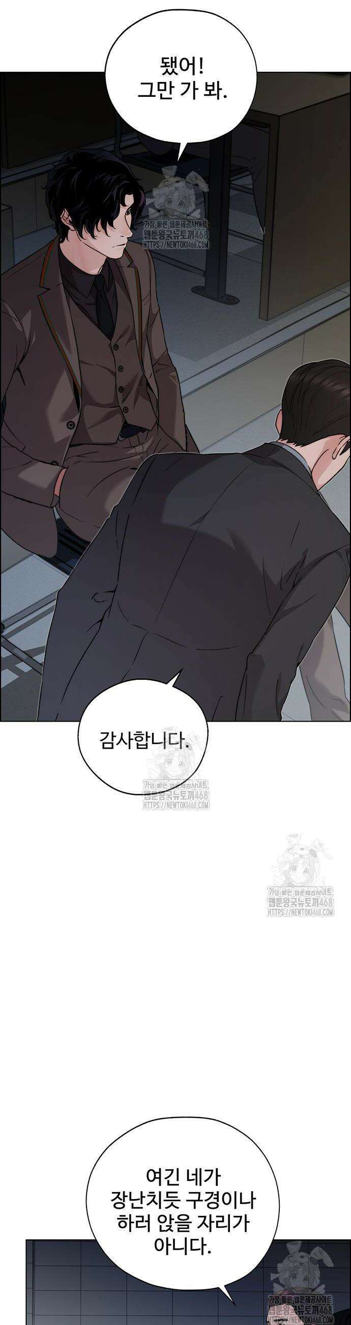 상남자(네이버) 시즌2 24화 12