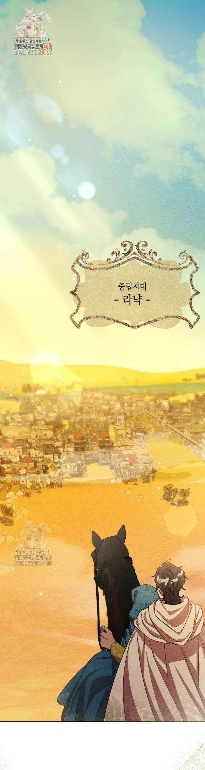 릴리 부슈의 사기 결혼 [19세 완전판] 13화 1