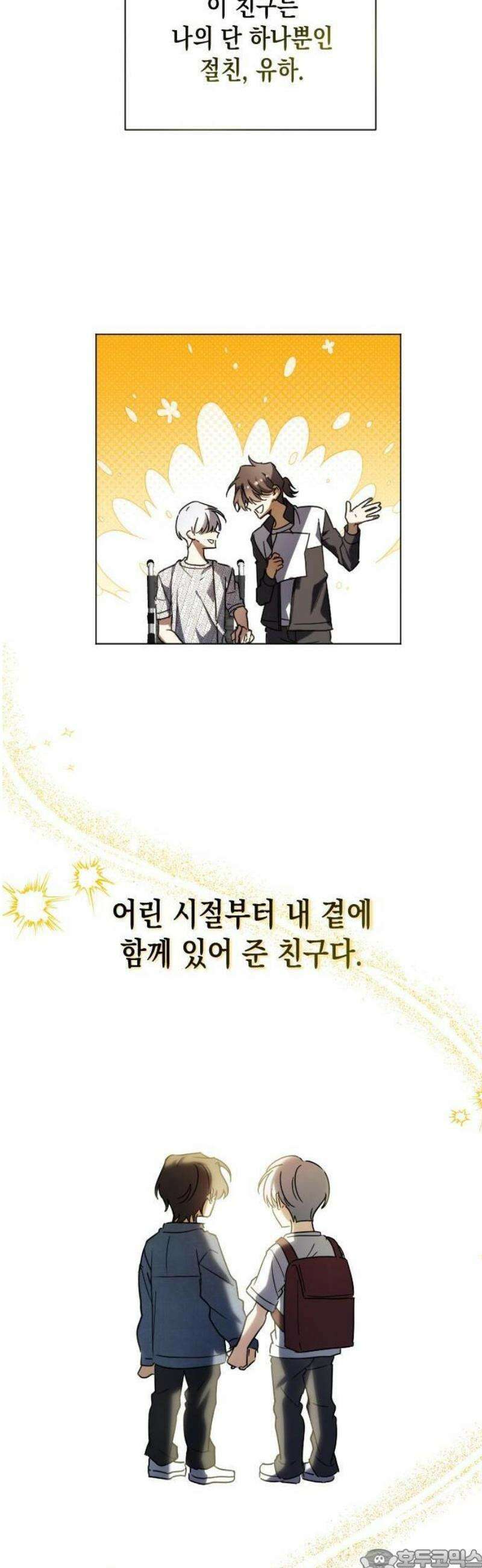 2025 루키 단편선 15화． 미래를 보는 사진관 - 모엔 작가 3