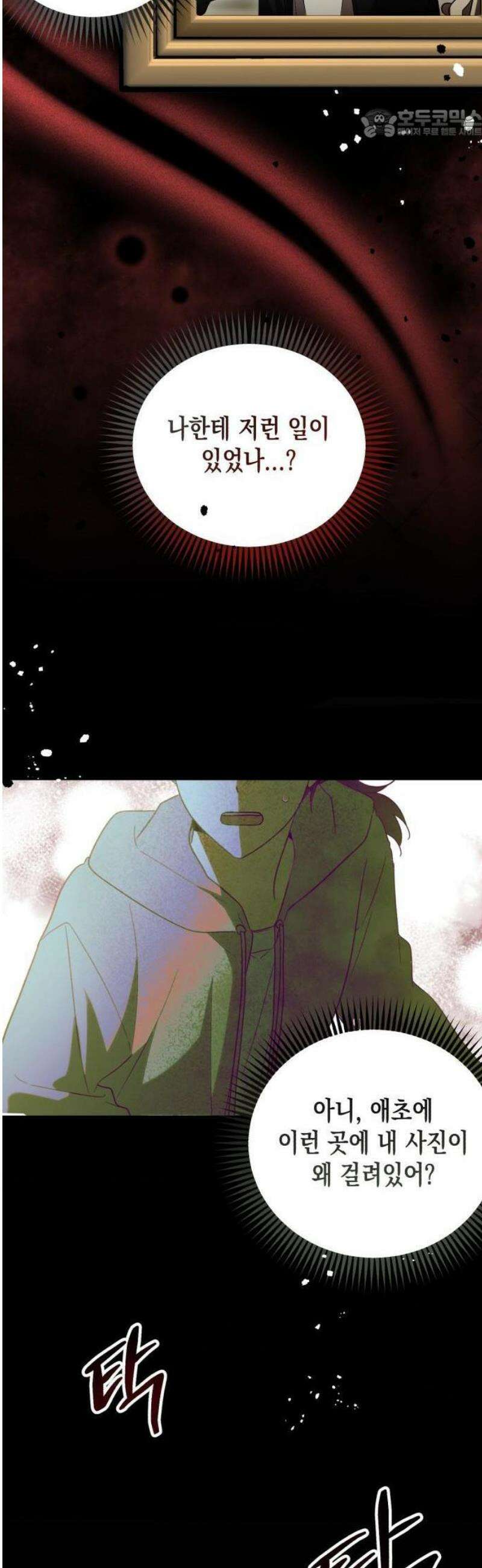 2025 루키 단편선 15화． 미래를 보는 사진관 - 모엔 작가 17