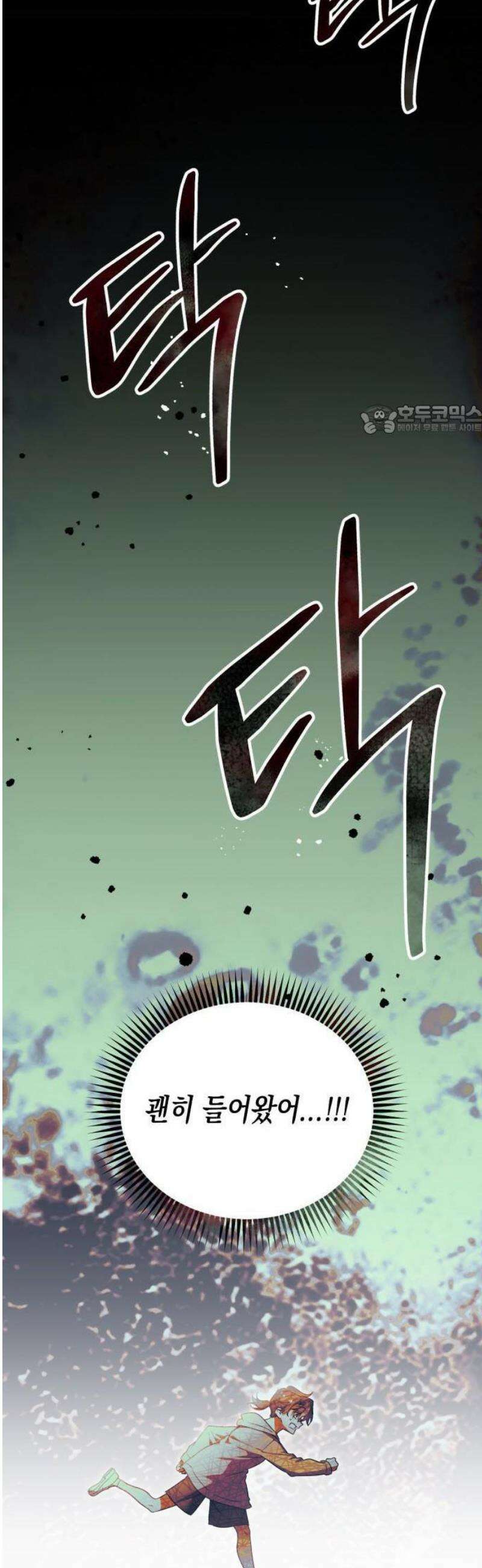 2025 루키 단편선 15화． 미래를 보는 사진관 - 모엔 작가 18