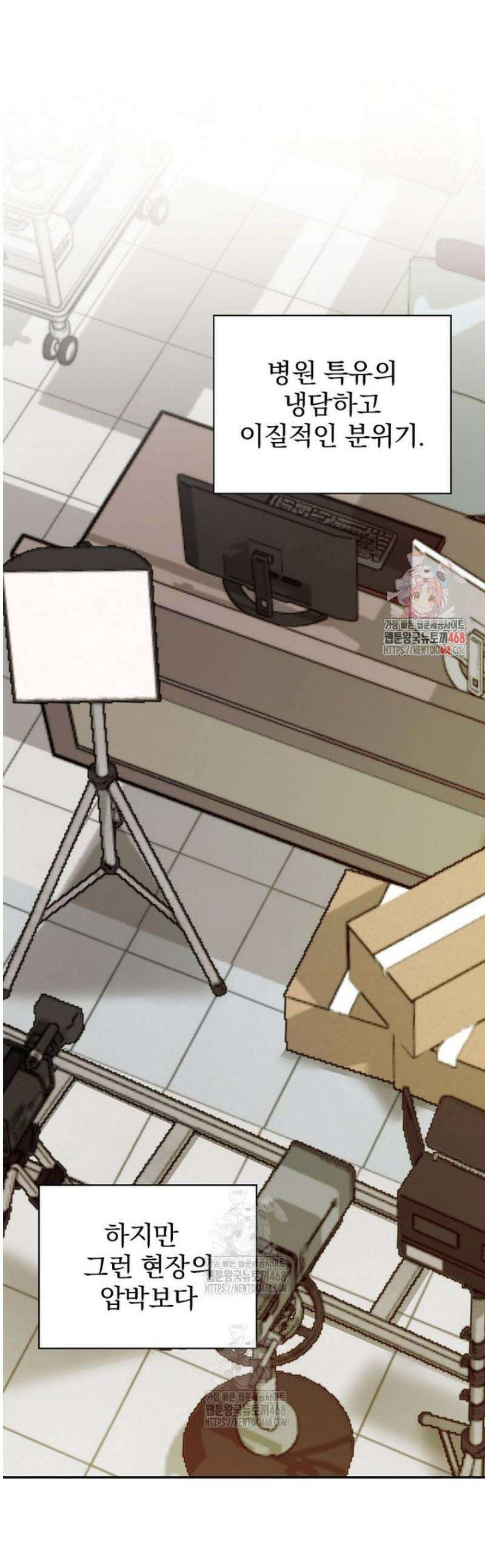 책 먹는 배우님 44화 1