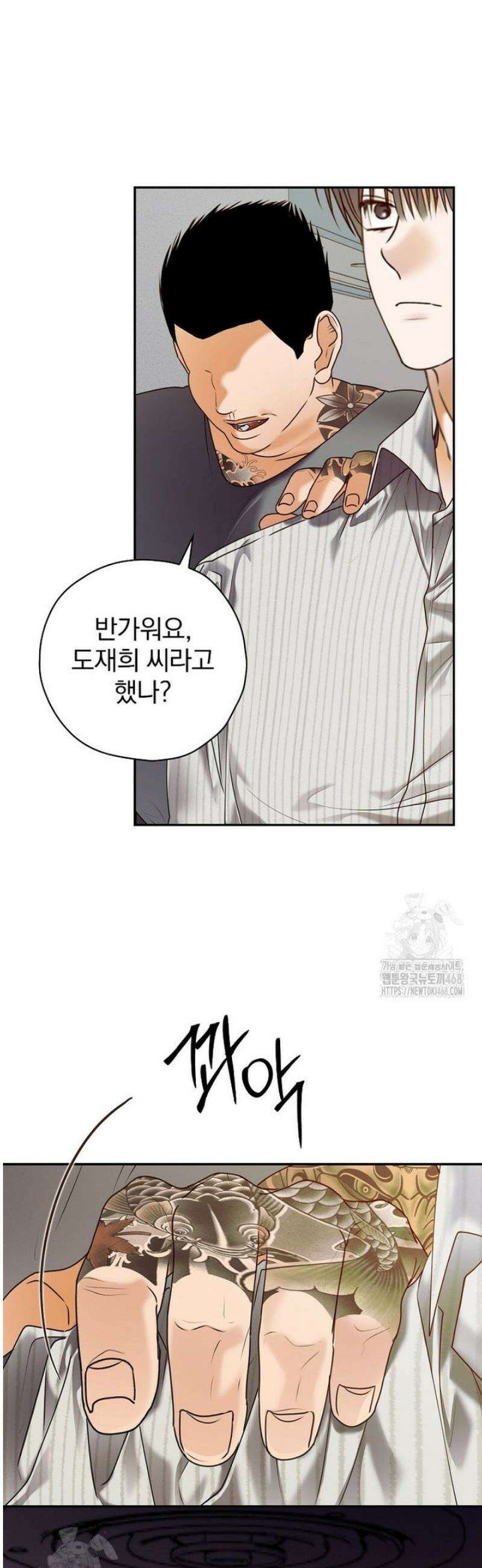 책 먹는 배우님 44화 2