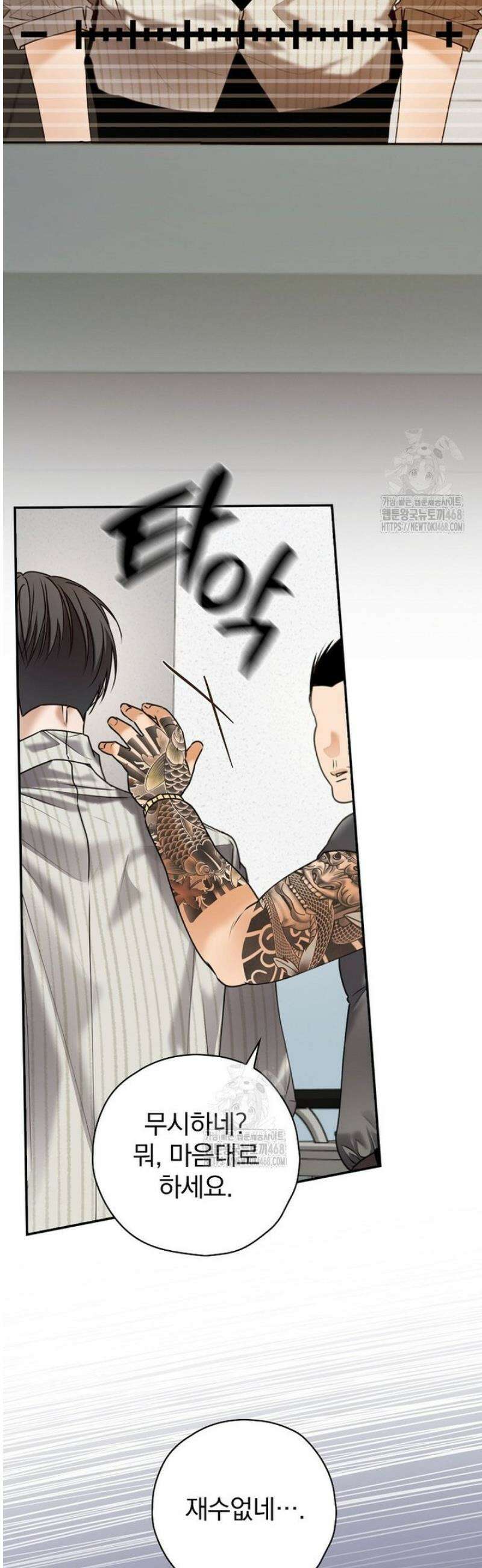 책 먹는 배우님 44화 4