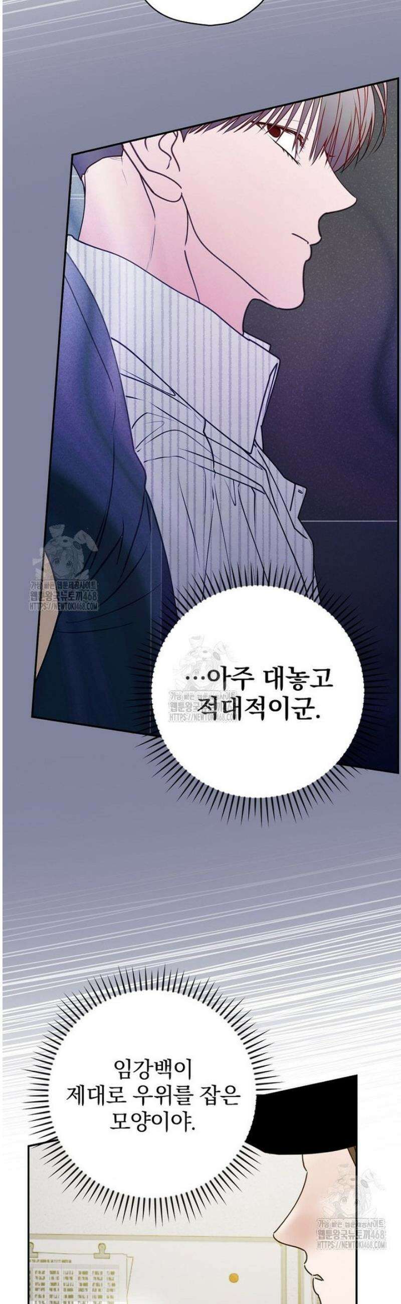 책 먹는 배우님 44화 5