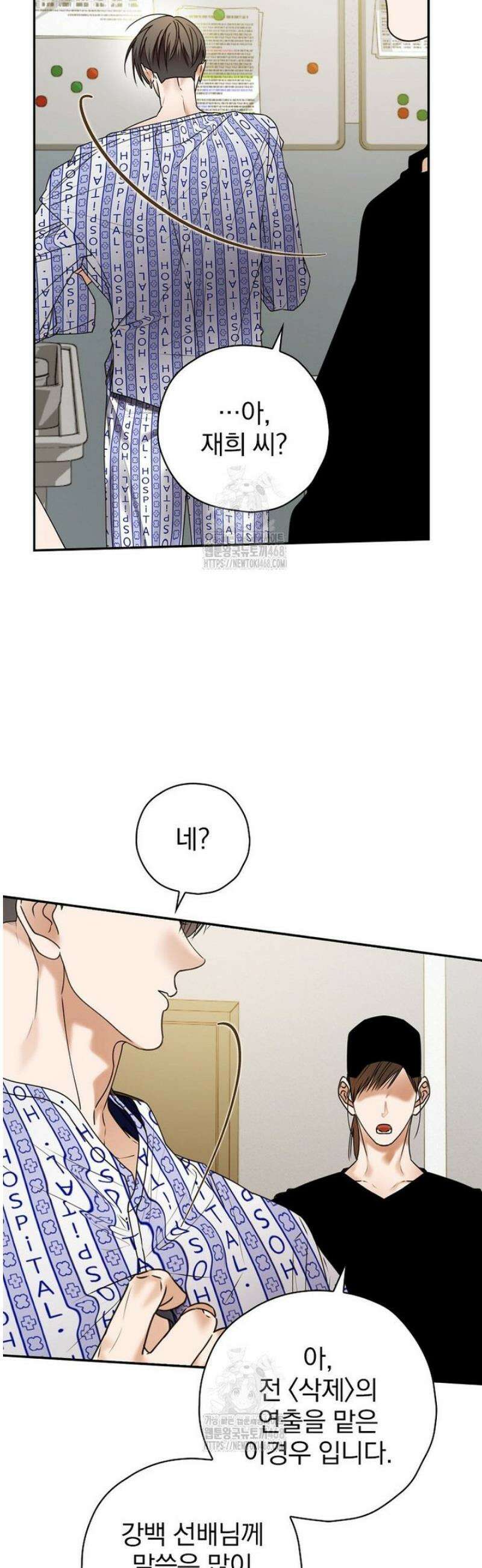 책 먹는 배우님 44화 6