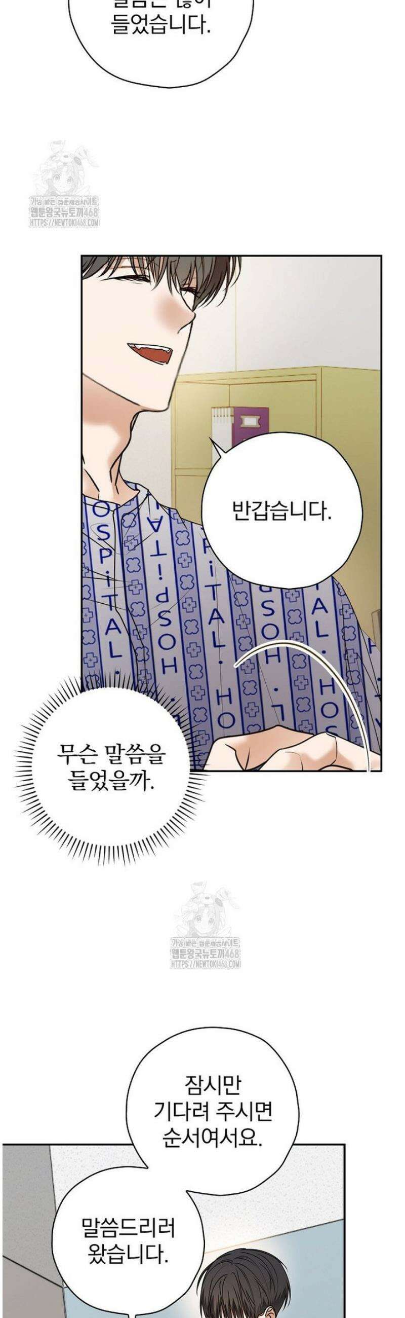 책 먹는 배우님 44화 7