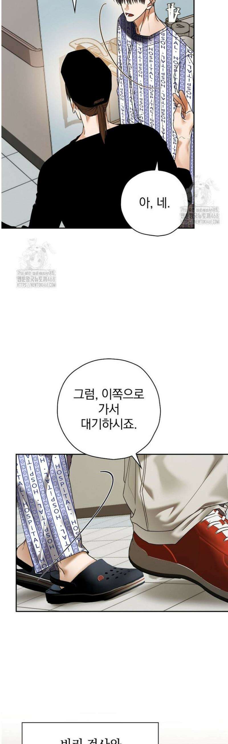 책 먹는 배우님 44화 8