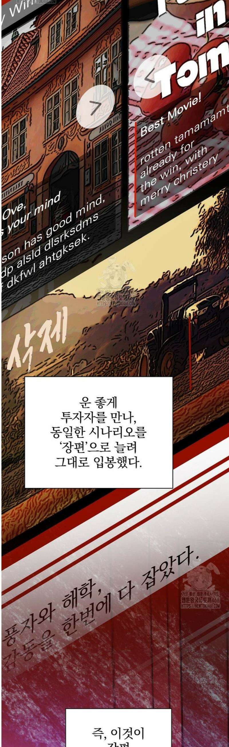 책 먹는 배우님 44화 10