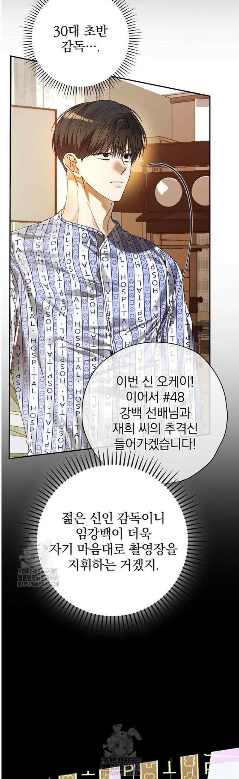 책 먹는 배우님 44화 12