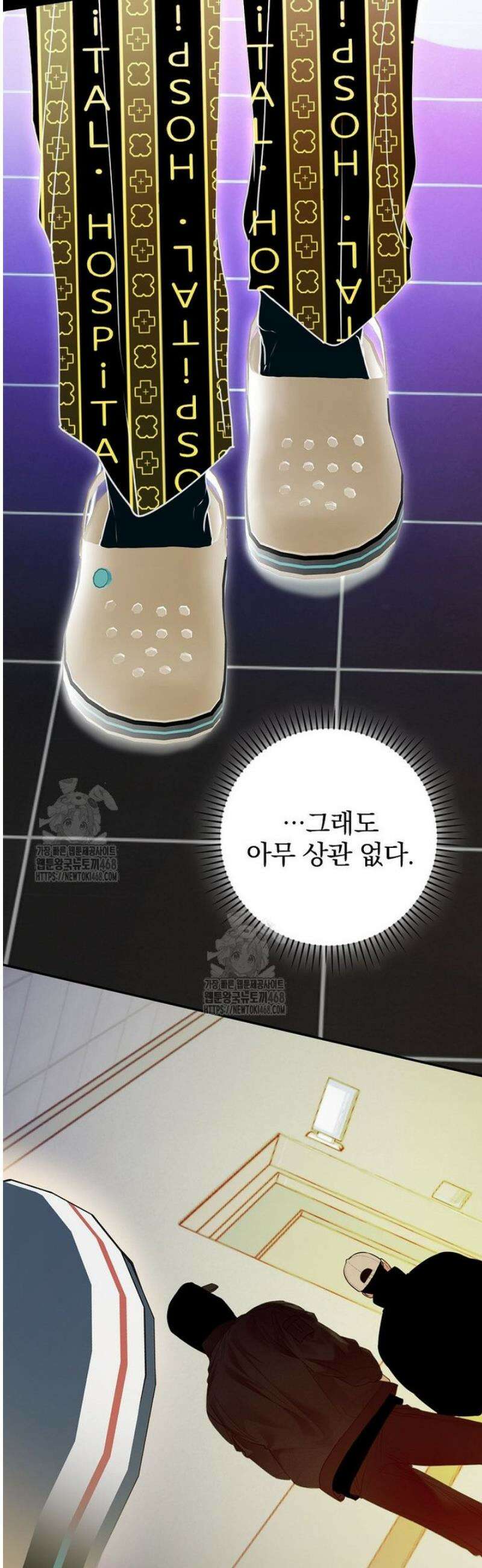 책 먹는 배우님 44화 13