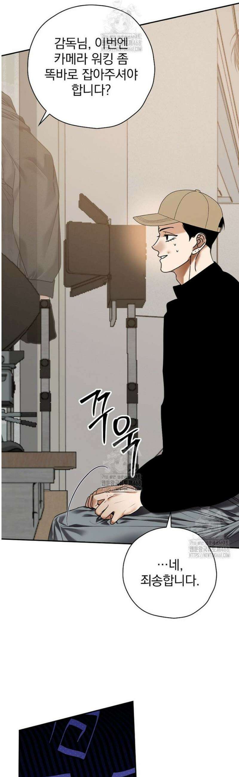 책 먹는 배우님 44화 19