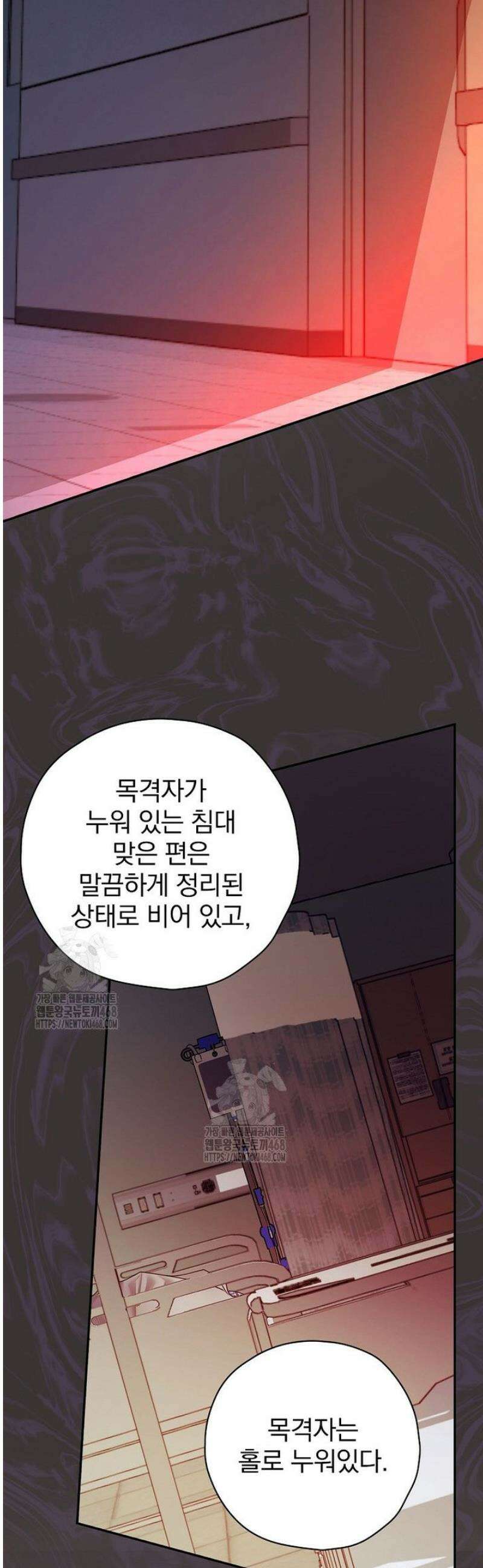 책 먹는 배우님 44화 21