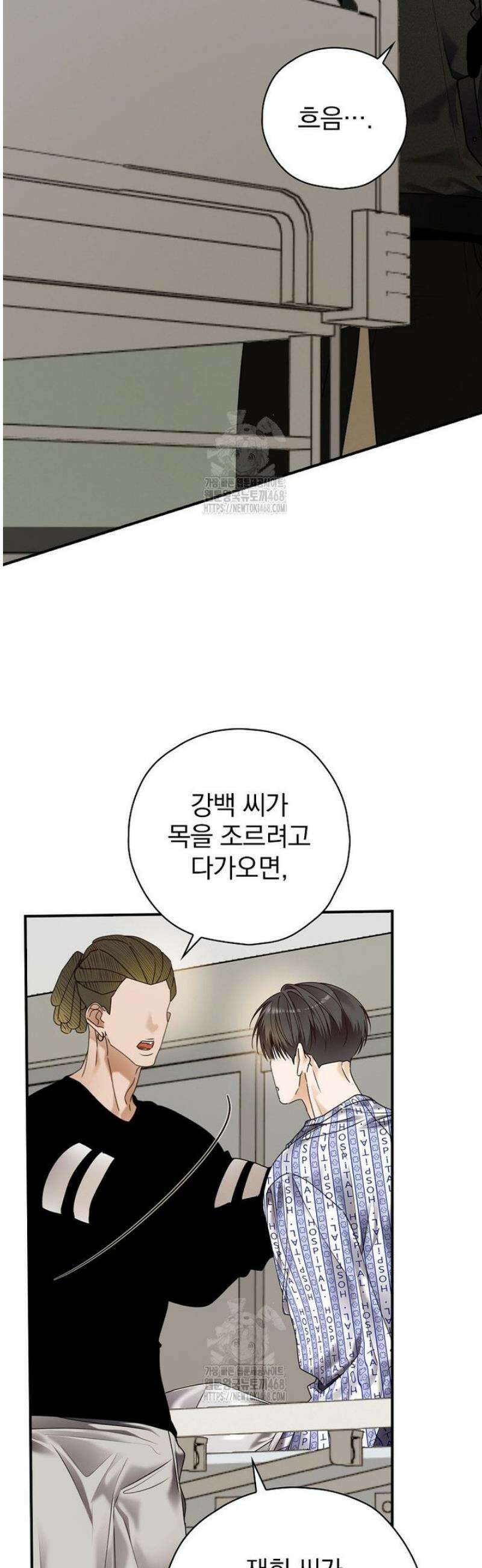 책 먹는 배우님 44화 24