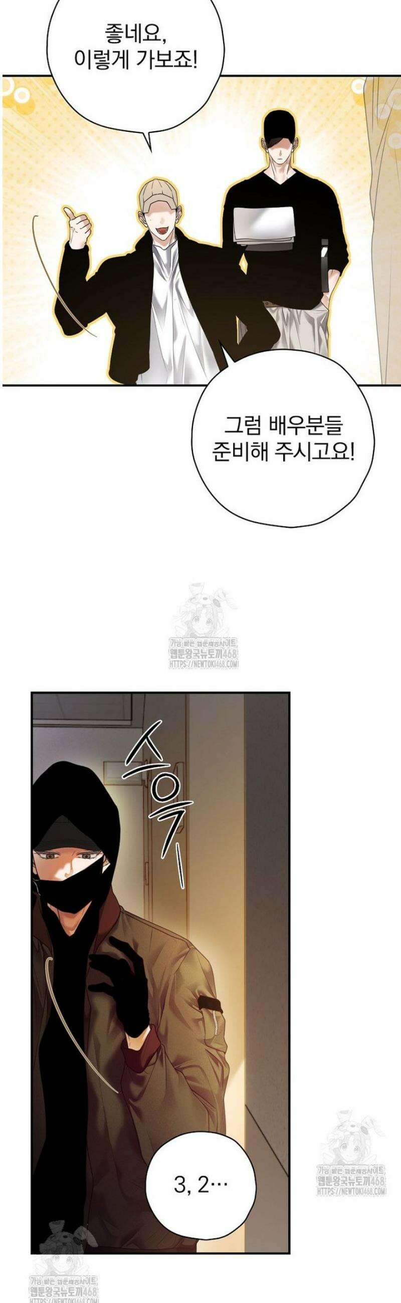 책 먹는 배우님 44화 26