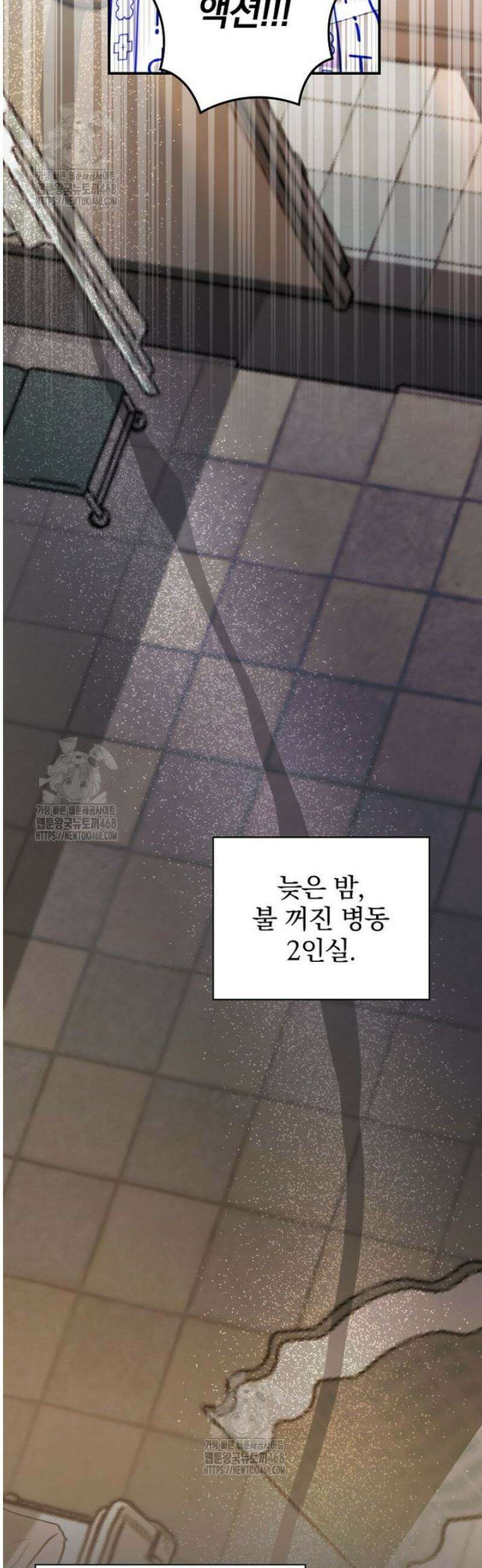 책 먹는 배우님 44화 28
