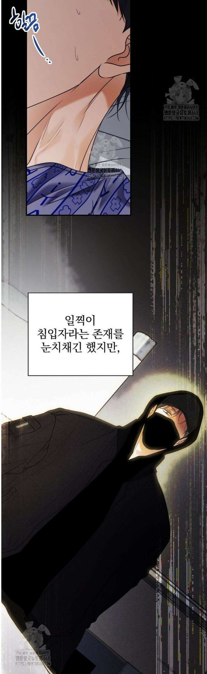 책 먹는 배우님 44화 32