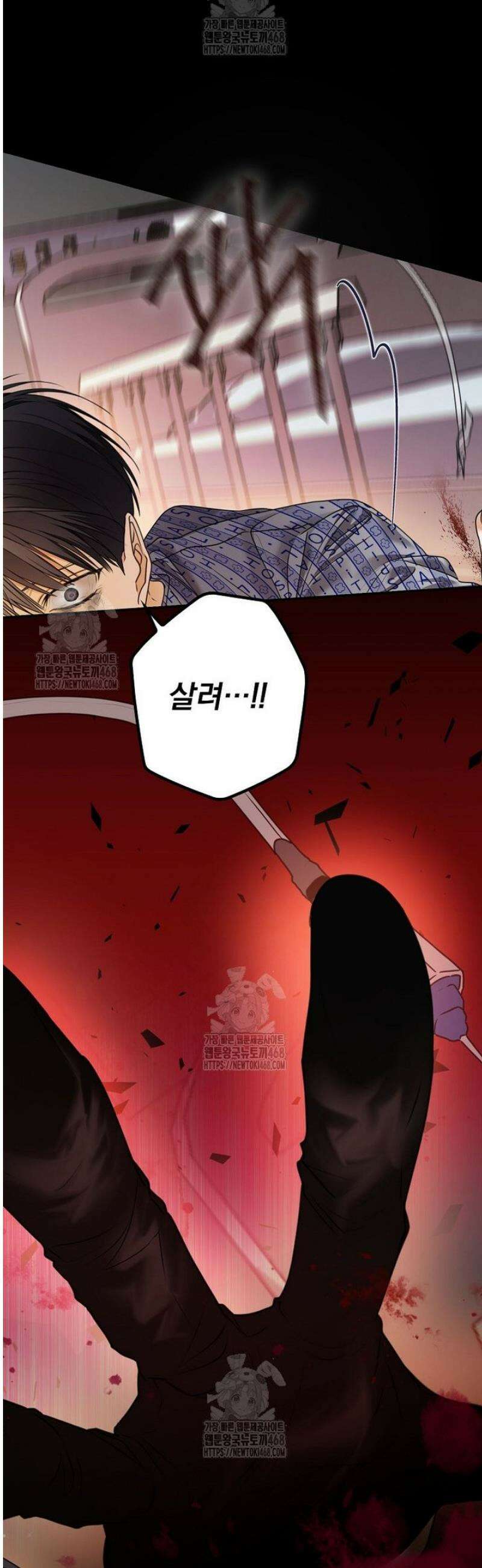 책 먹는 배우님 44화 37