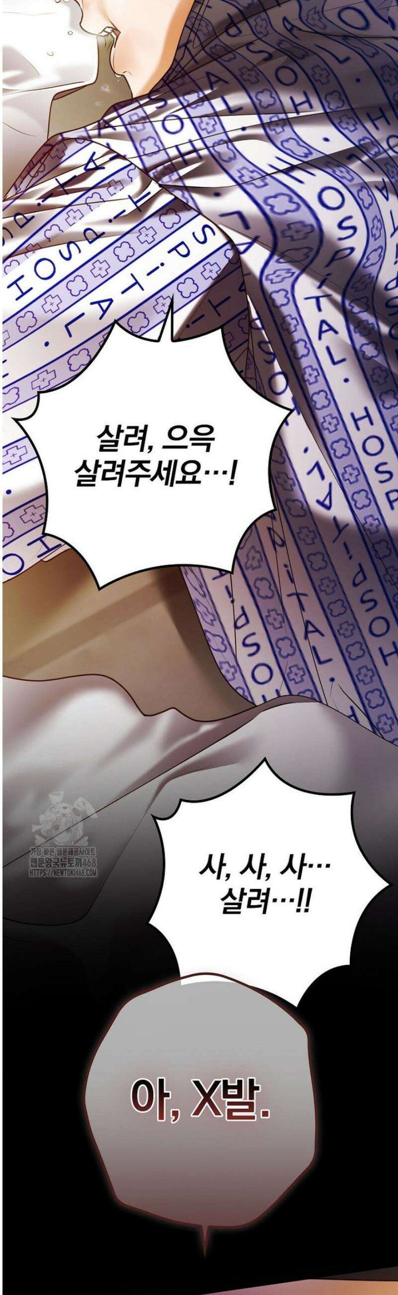 책 먹는 배우님 44화 40