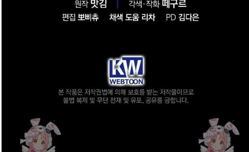 책 먹는 배우님 44화 43
