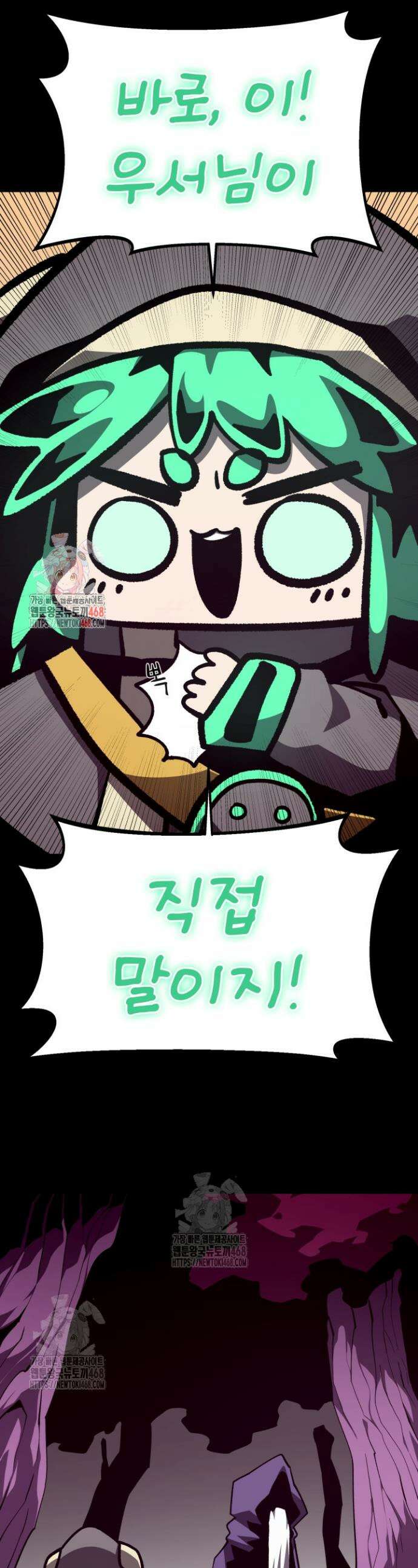던전 견문록 131화 1