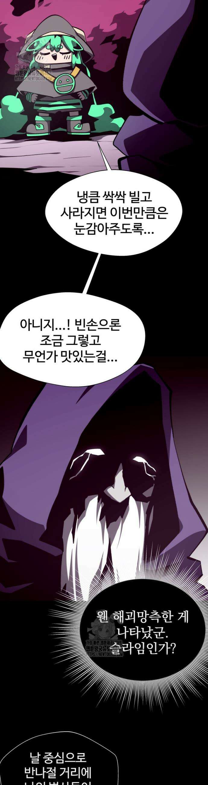던전 견문록 131화 3