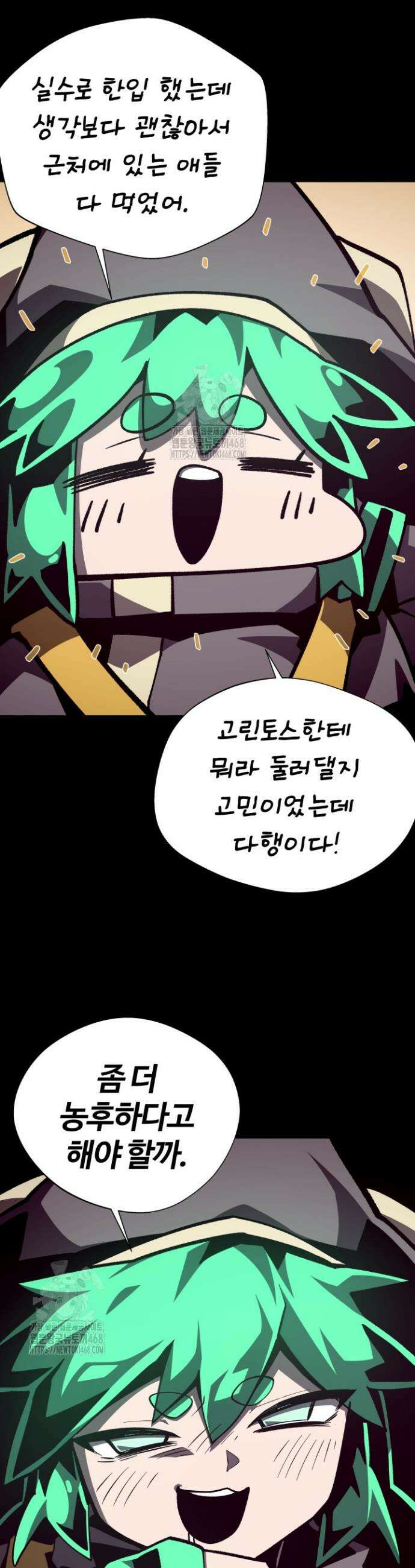 던전 견문록 131화 5