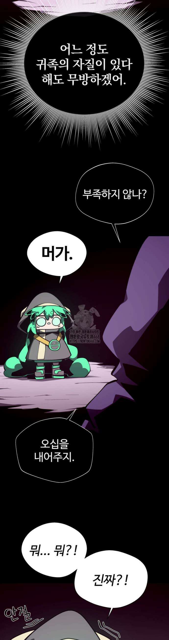 던전 견문록 131화 8