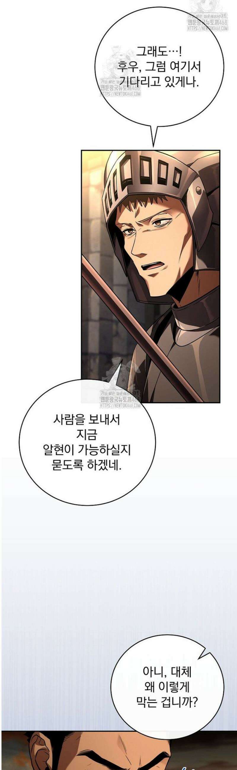 얼어붙은 플레이어의 귀환 189화 3