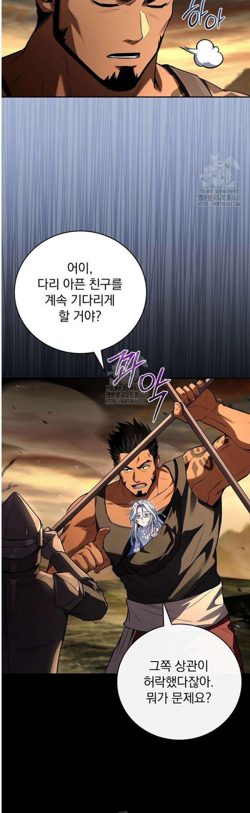 얼어붙은 플레이어의 귀환 189화 4