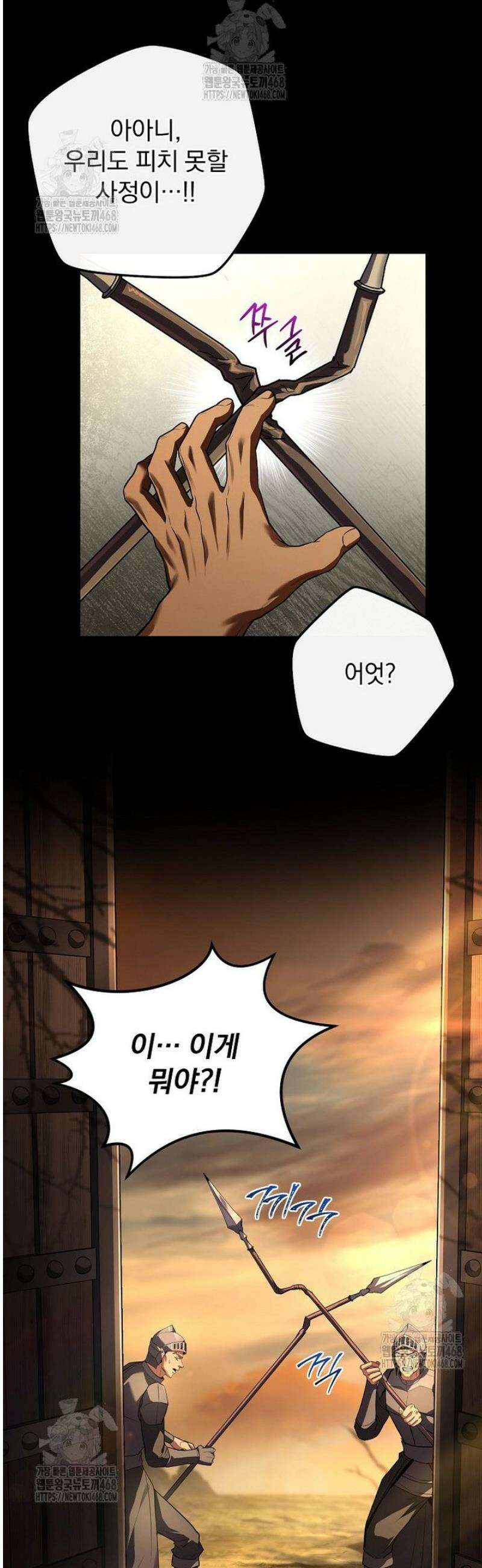 얼어붙은 플레이어의 귀환 189화 5