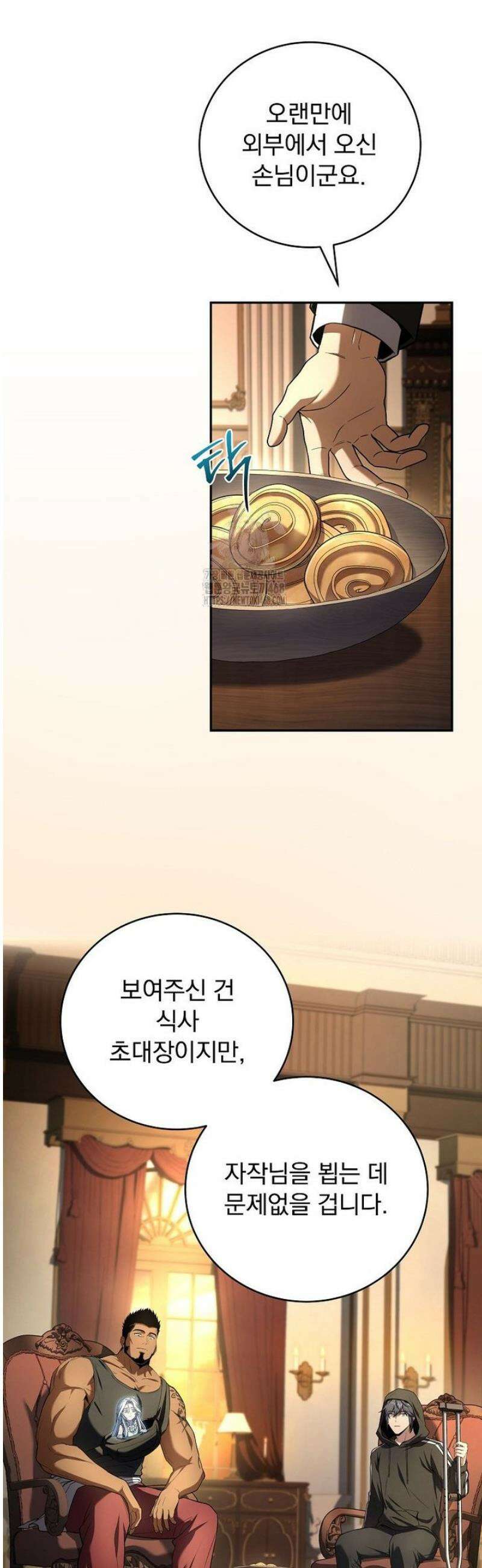 얼어붙은 플레이어의 귀환 189화 8