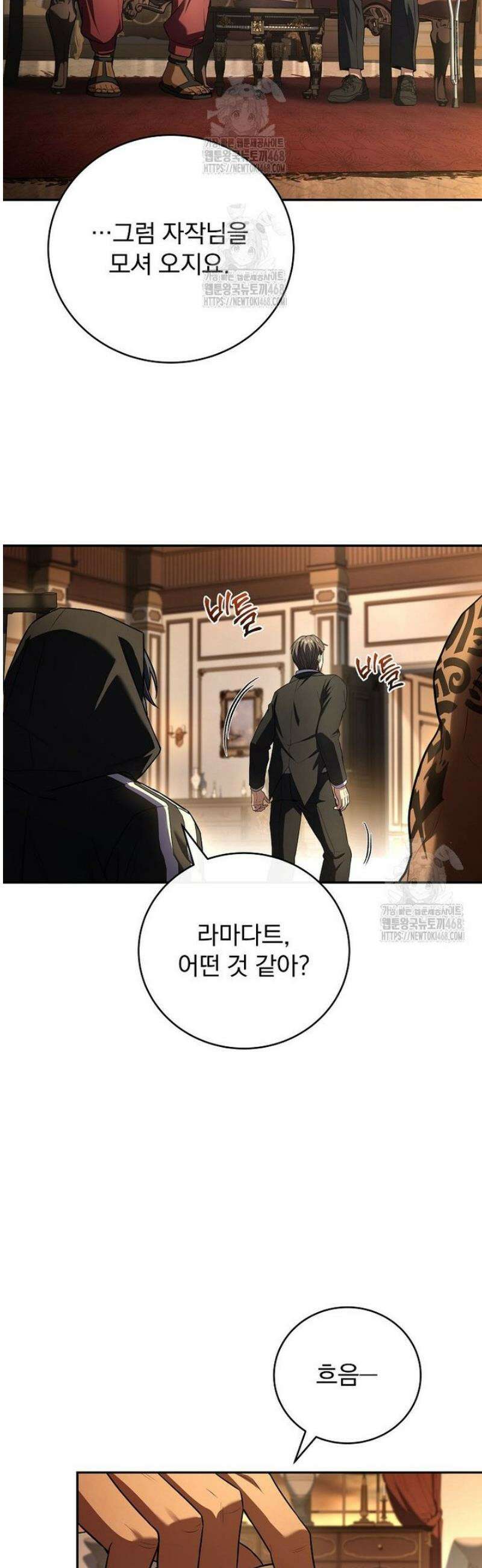 얼어붙은 플레이어의 귀환 189화 9