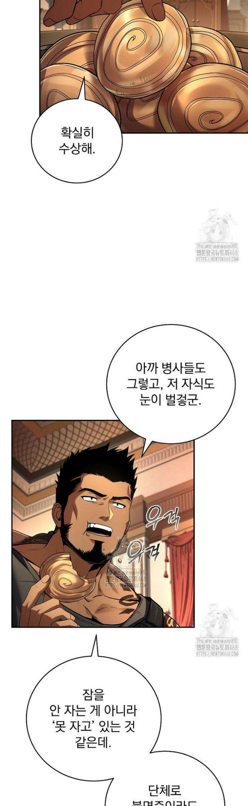 얼어붙은 플레이어의 귀환 189화 10