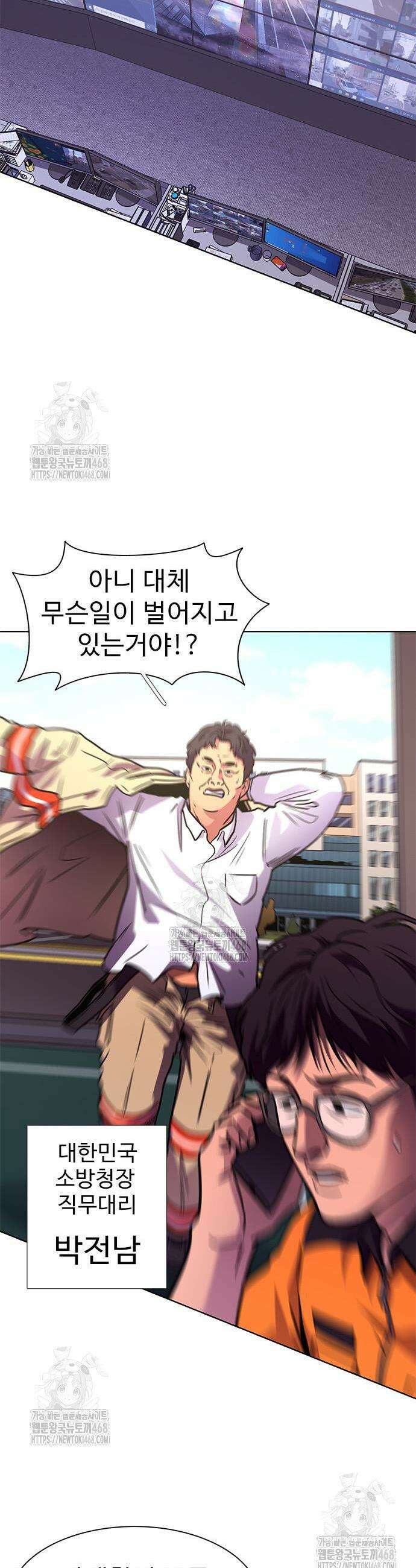 1초 시즌3 54화 5