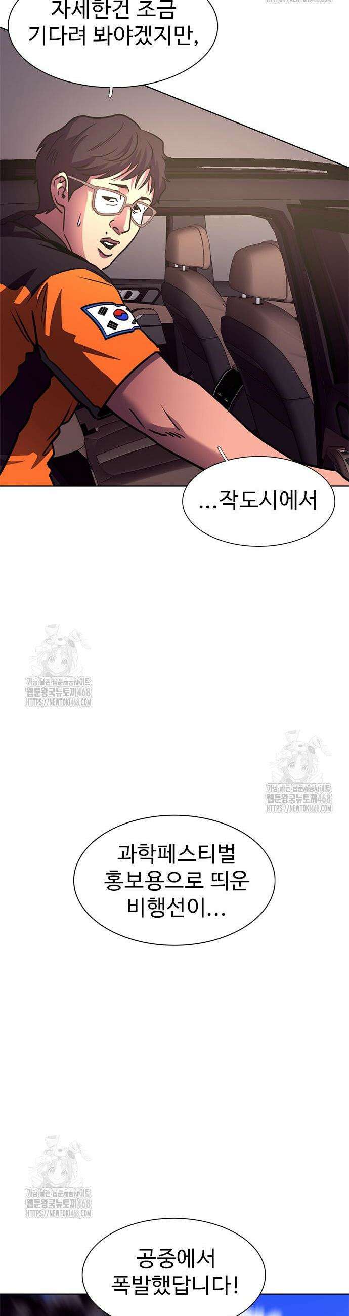 1초 시즌3 54화 6