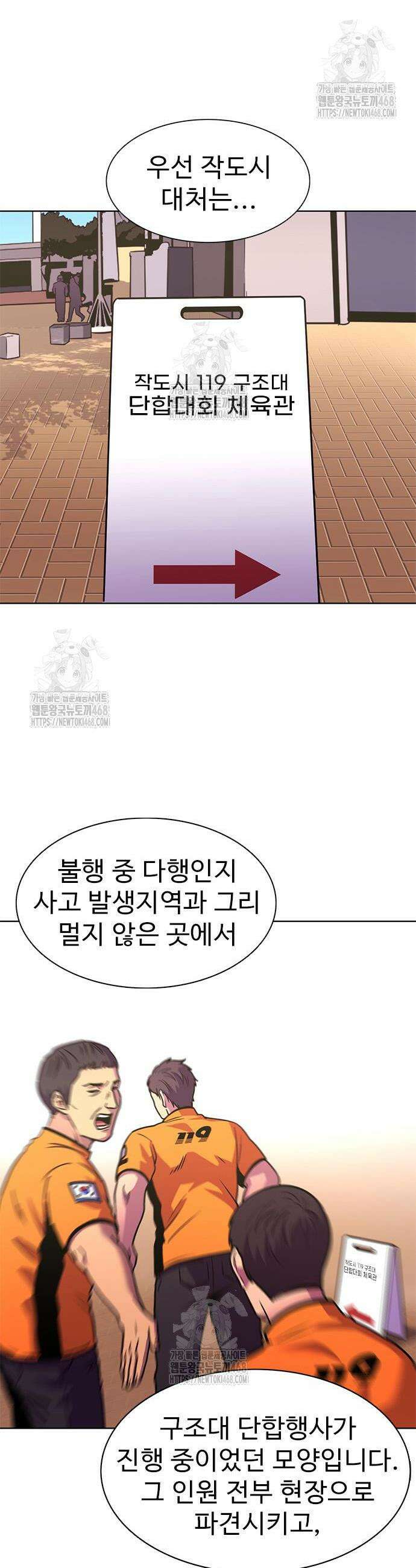 1초 시즌3 54화 8
