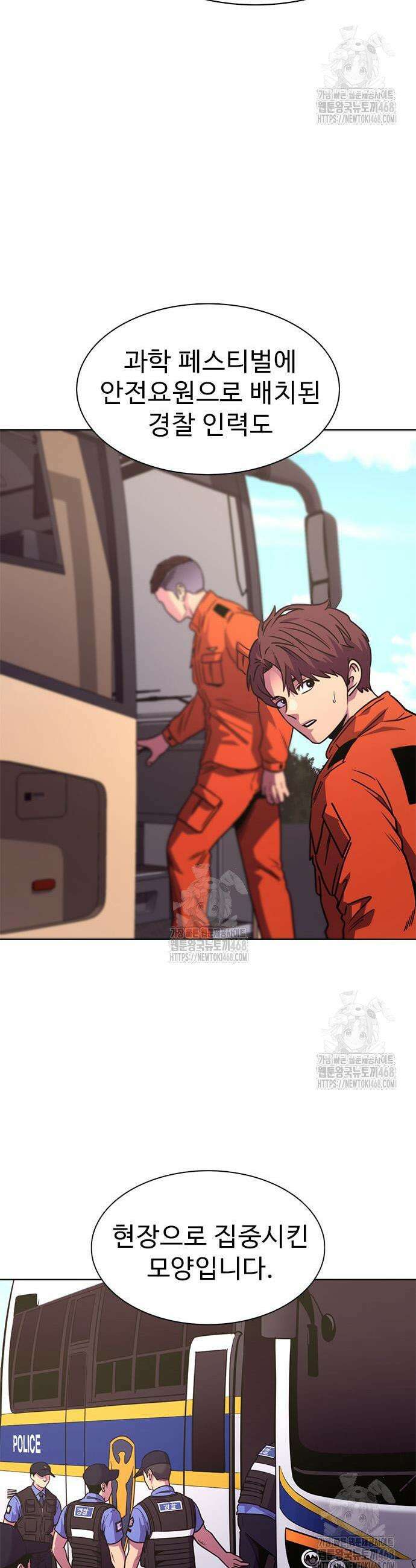 1초 시즌3 54화 9
