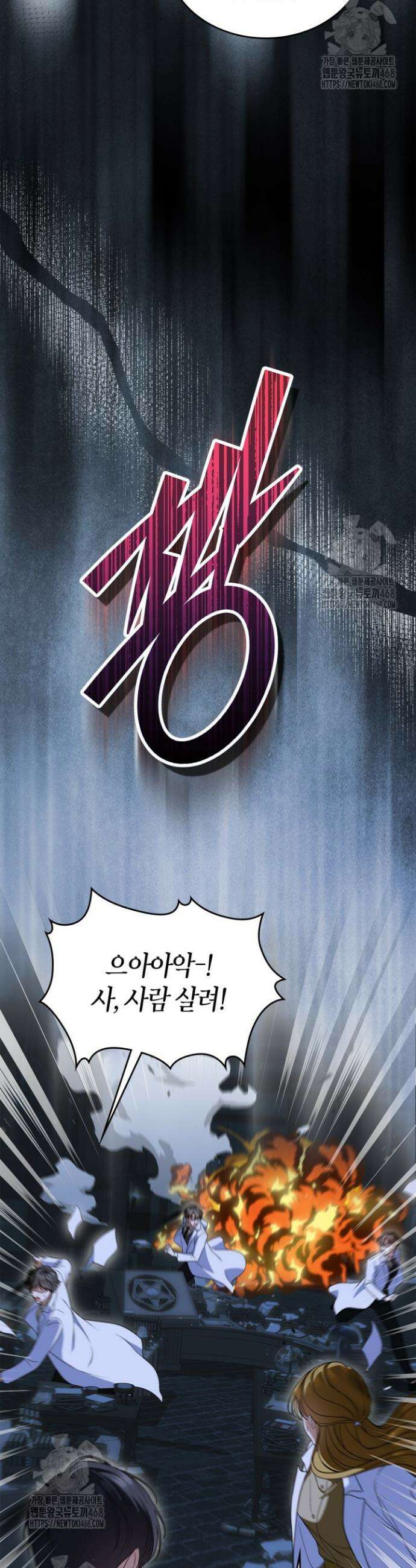 여주의 첫사랑을 빼앗아 버렸다 88화 5