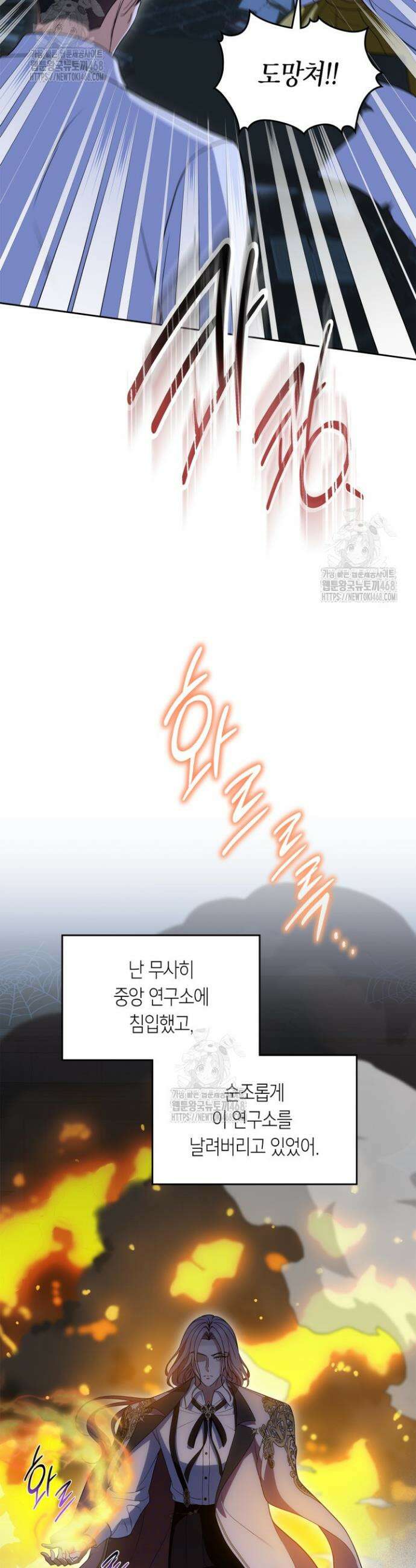 여주의 첫사랑을 빼앗아 버렸다 88화 6