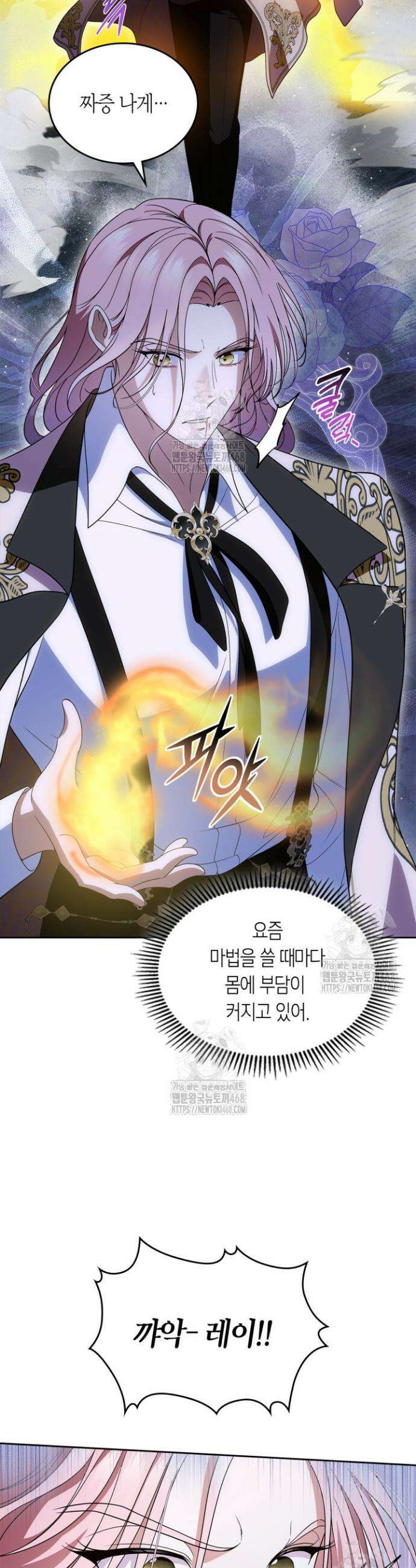여주의 첫사랑을 빼앗아 버렸다 88화 7