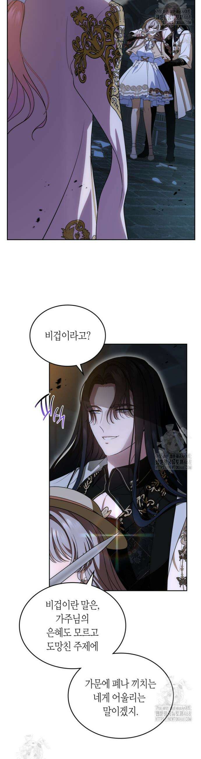 여주의 첫사랑을 빼앗아 버렸다 88화 10