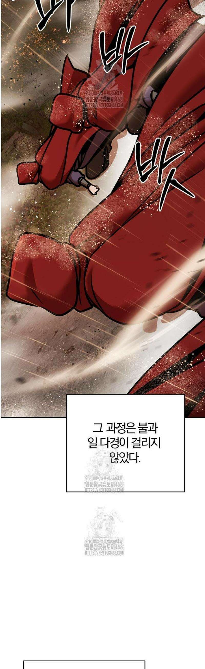 수상한 소공자는 천하십대고수 114화 3