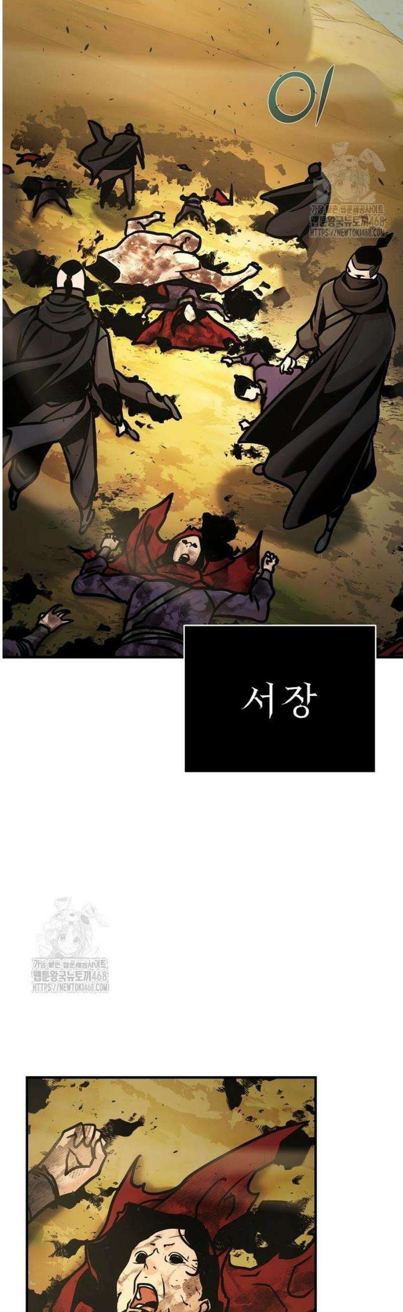 수상한 소공자는 천하십대고수 114화 9