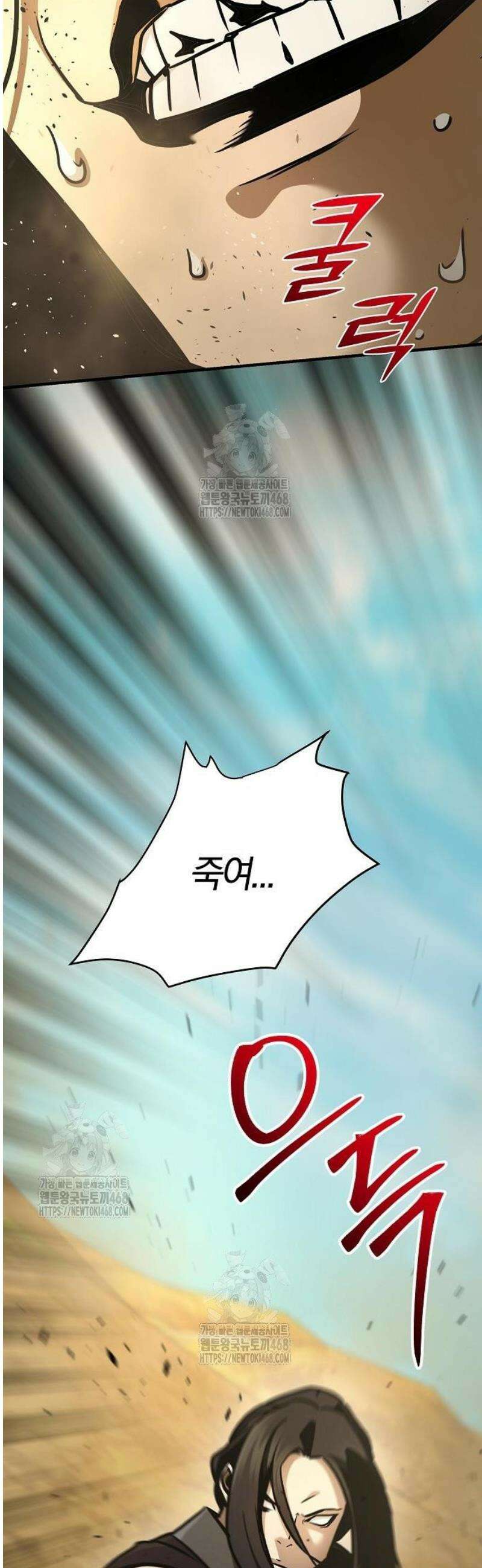 수상한 소공자는 천하십대고수 114화 15