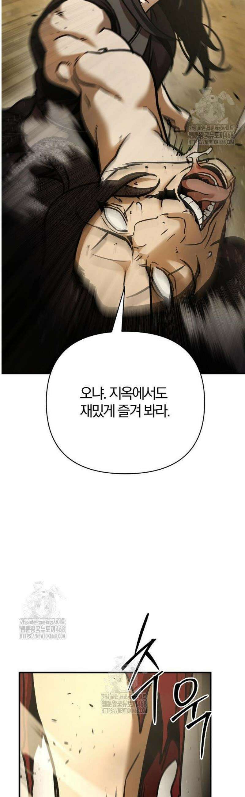 수상한 소공자는 천하십대고수 114화 16