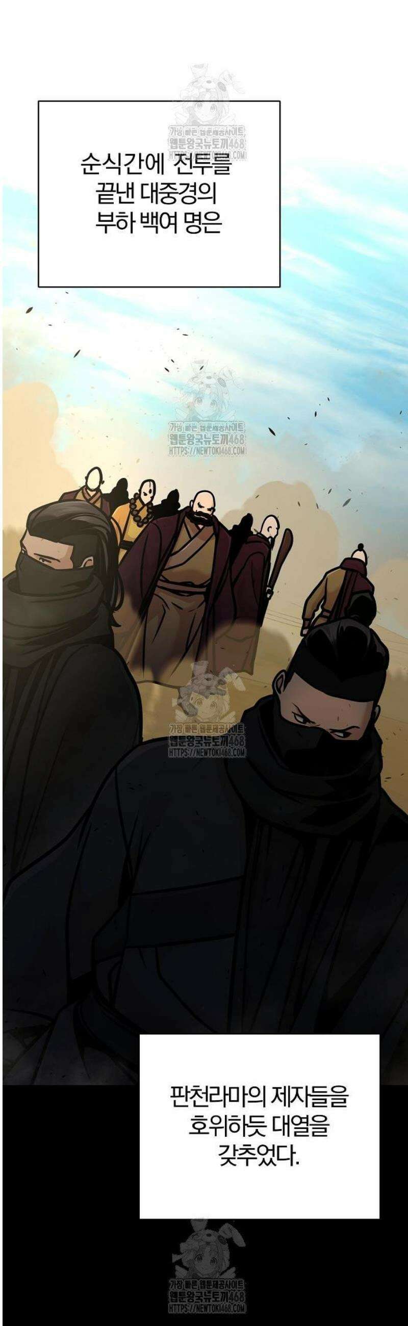 수상한 소공자는 천하십대고수 114화 19