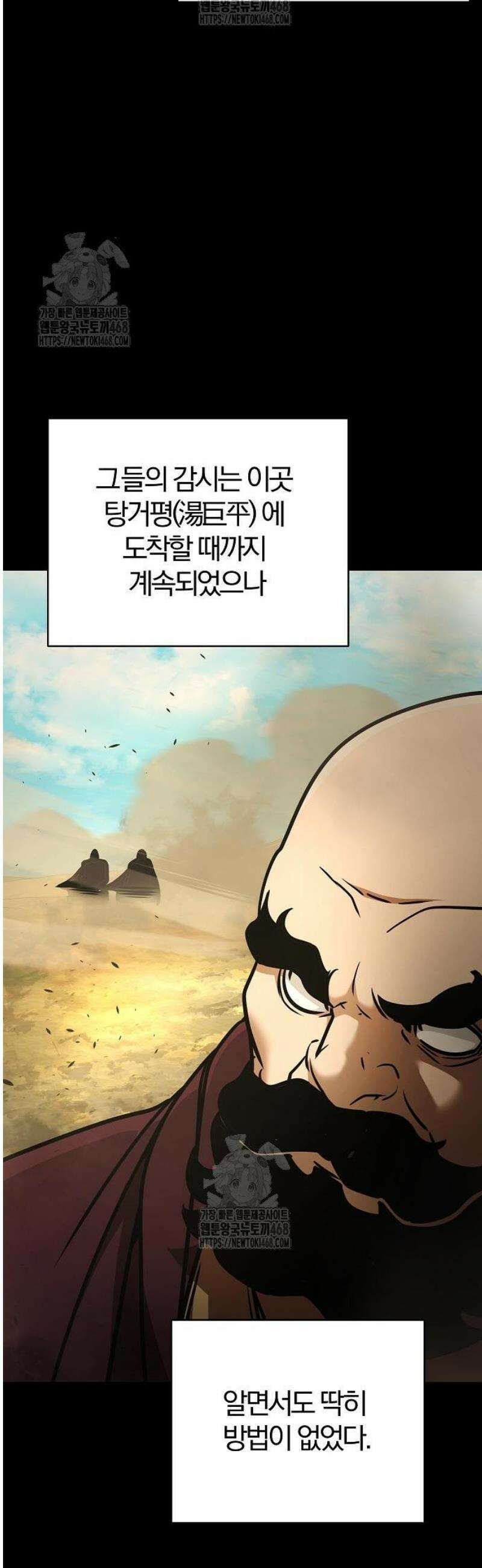 수상한 소공자는 천하십대고수 114화 21